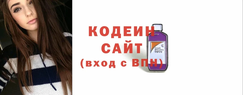 Codein напиток Lean (лин)  Алапаевск 