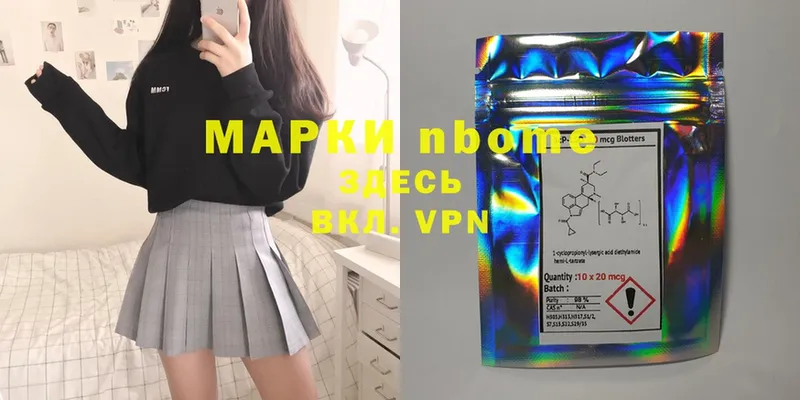 Марки NBOMe 1500мкг  хочу   Алапаевск 